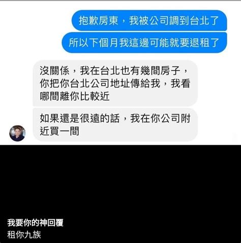 八卦 梗圖|我要你的神回覆 